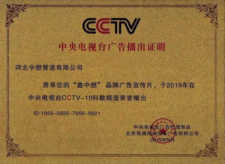 Marca de cooperación CCTV